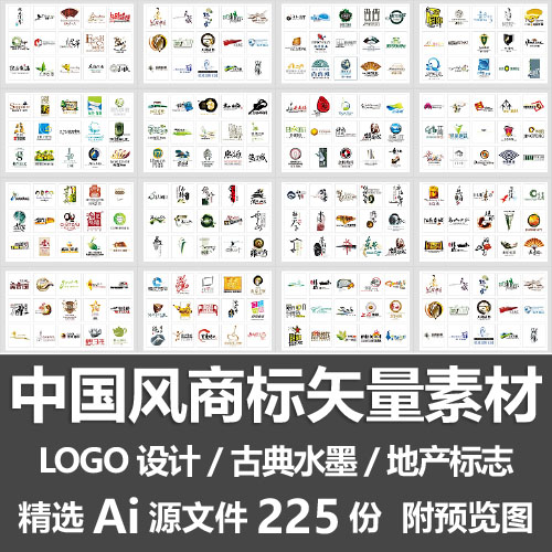 中国风商标矢量素材/古典水墨手写地产标志LOGO社区名称Ai源文件