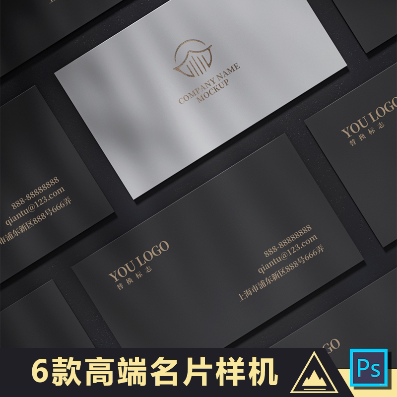 中国古典黑金风名片沉稳中年奢华psd名片样机设计模板源文件素材