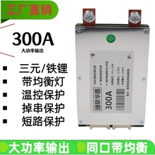20串磷酸铁锂三元锂电池电动车保护板48V逆变器带均衡摩托车充电