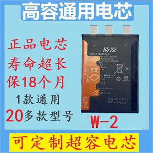 三极2【+600】适用NOVA10 NOVA9SE 荣耀50SE手机电芯HB426493EFW