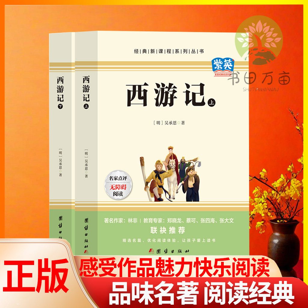 儿童心理学故乡狂人日记经典读物小学初中高中可读提高阅读能力lzm