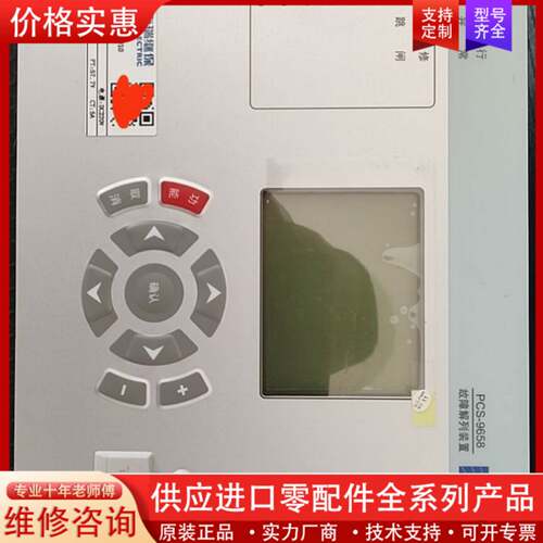议价PCS9611L电源板 CPU 开入