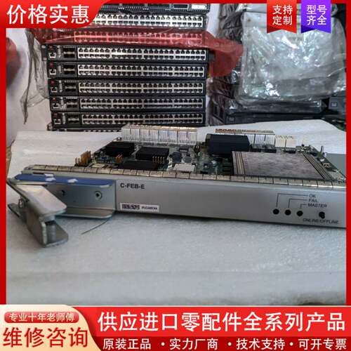 议价瞻博FEB-M10I-M7I-E-S-D引擎模块包好