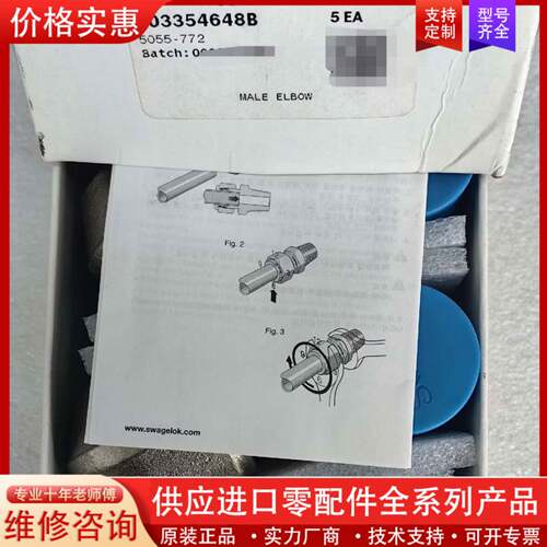 议价世伟洛克Swagelok   SS-810-2-16