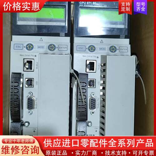 议价140CPU67160 140系列PLC控制器 正