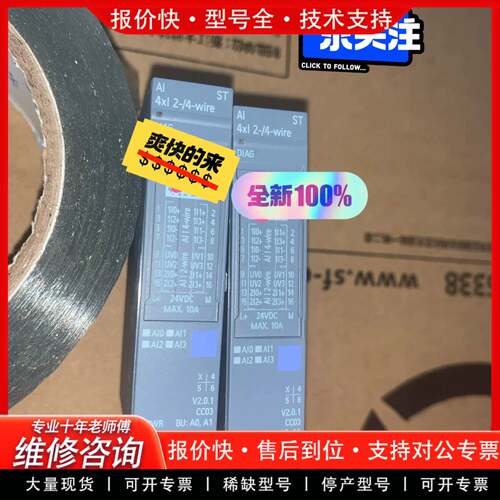 议价ET200模块，几乎的 6ES7134-6GD01