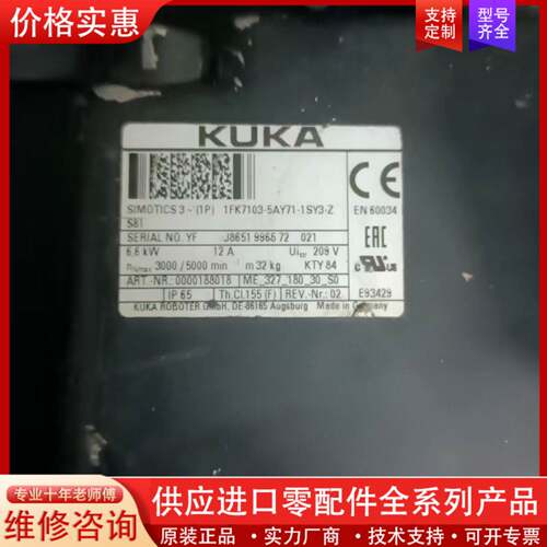 可维修KUKA1FK7103-5AY71-1SY3-Z S81