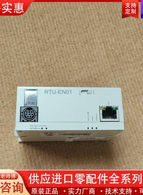 可维修模块，RTU-EN01 实物拍摄，功能包好