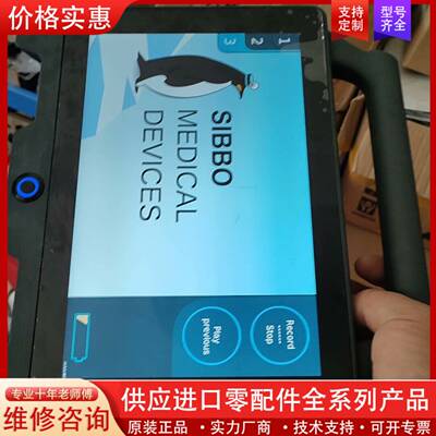 议价emtek 样品设备   带RRC2040-2 Epoch