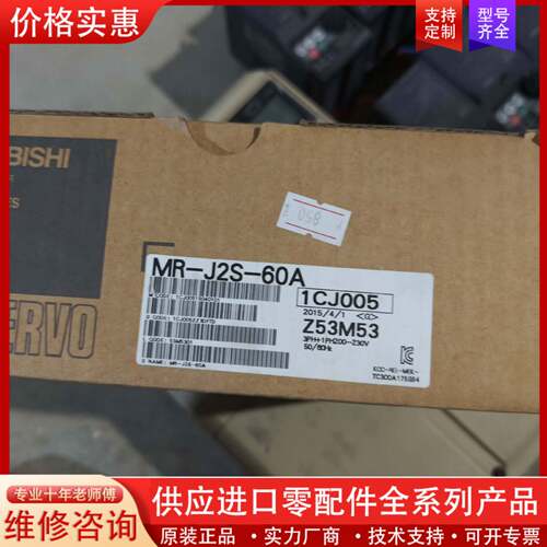 议价MR-JS2-60A伺服驱动器