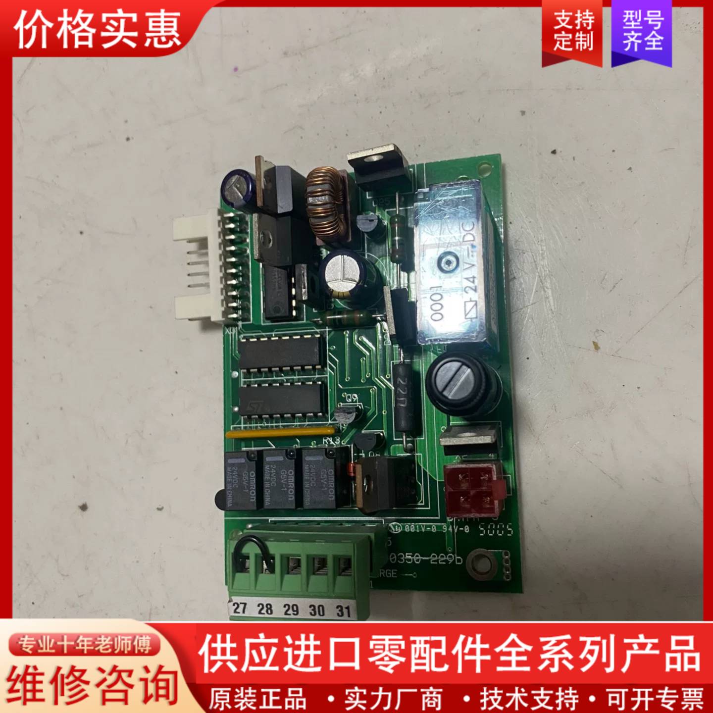 议价格里格卡巴自动门电源模块，未使用，正品