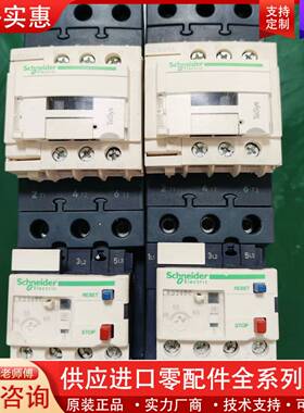 议价交流接触器 LC1D65A带LRD365C热过载继电器