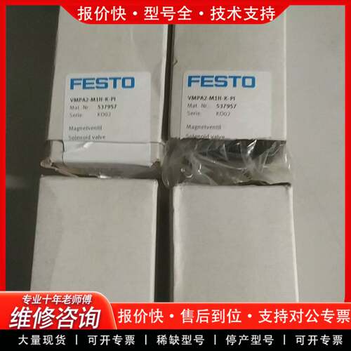 议价FESTO  电磁阀 VMPA2-M1H-K-PI 5