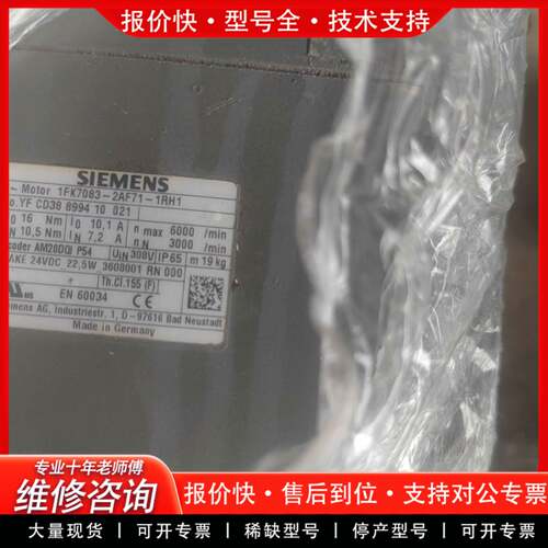 议价电机1FK7083-2AF71-1RH1带抱闸包好包用