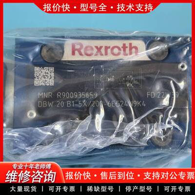 议价R900935659 DBW20B1-5X/200-6EG2