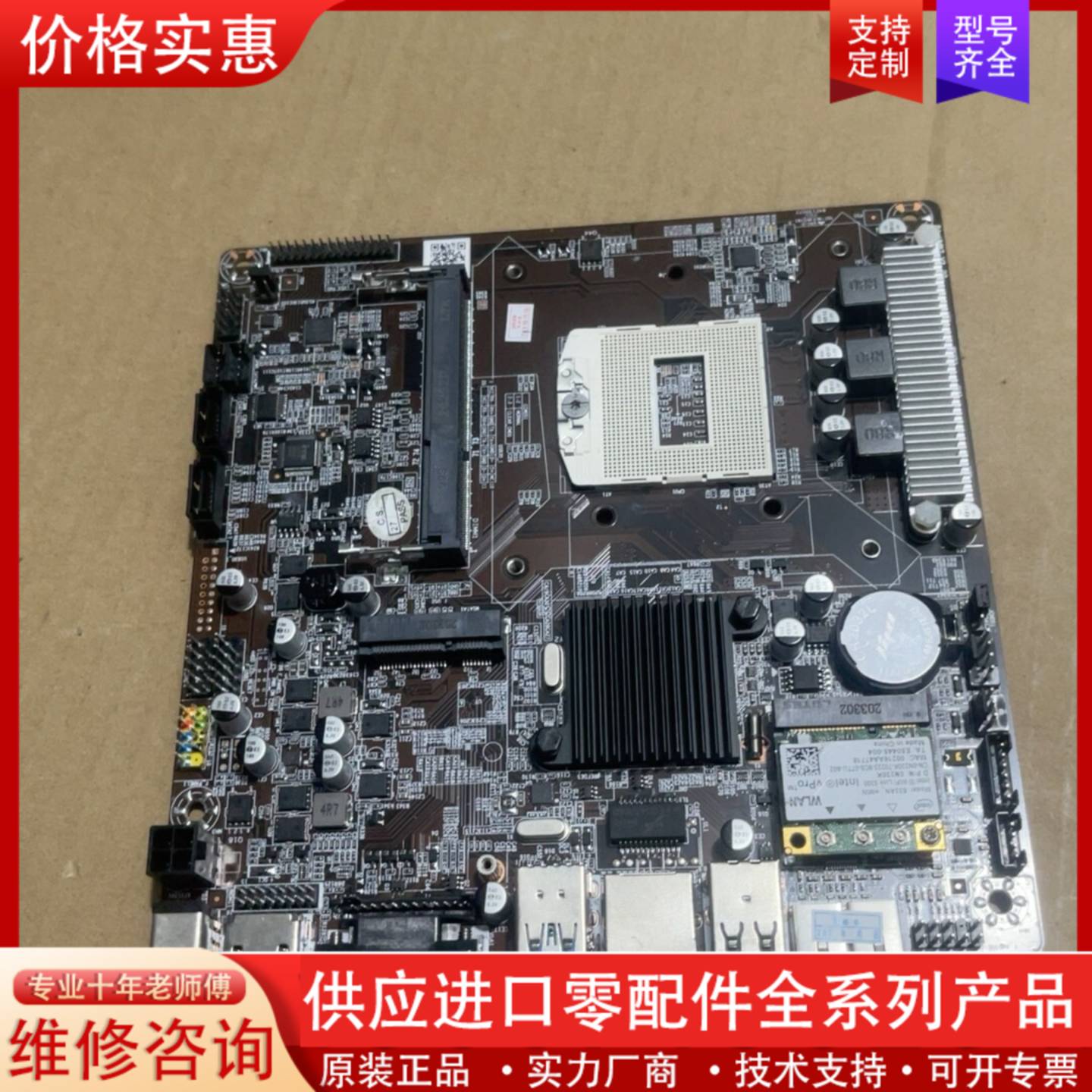 议价Pa_hm87主板加无线网卡