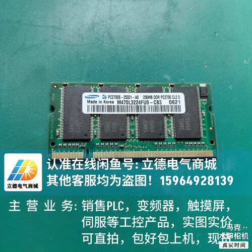 议价M470L3224FU0-CB3，PC2700S-25331可维修