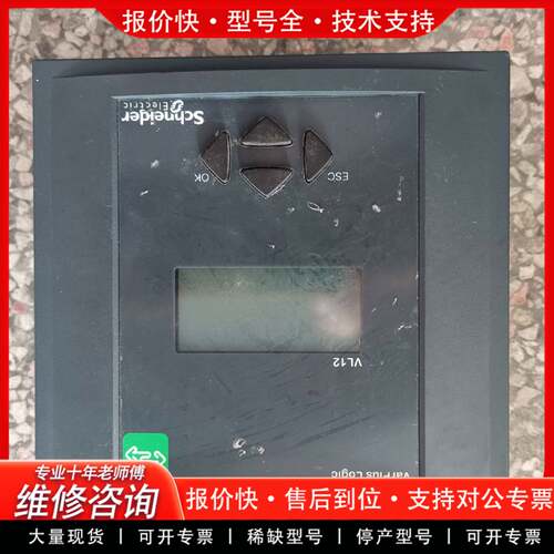 议价VarPlus Logic VL12