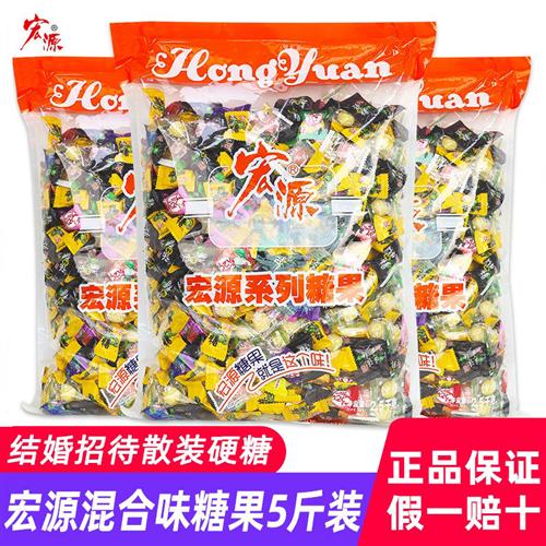 正品宏源系列混合陈皮糖话梅糖什锦白桃柠檬糖果橙皮零食前台招待