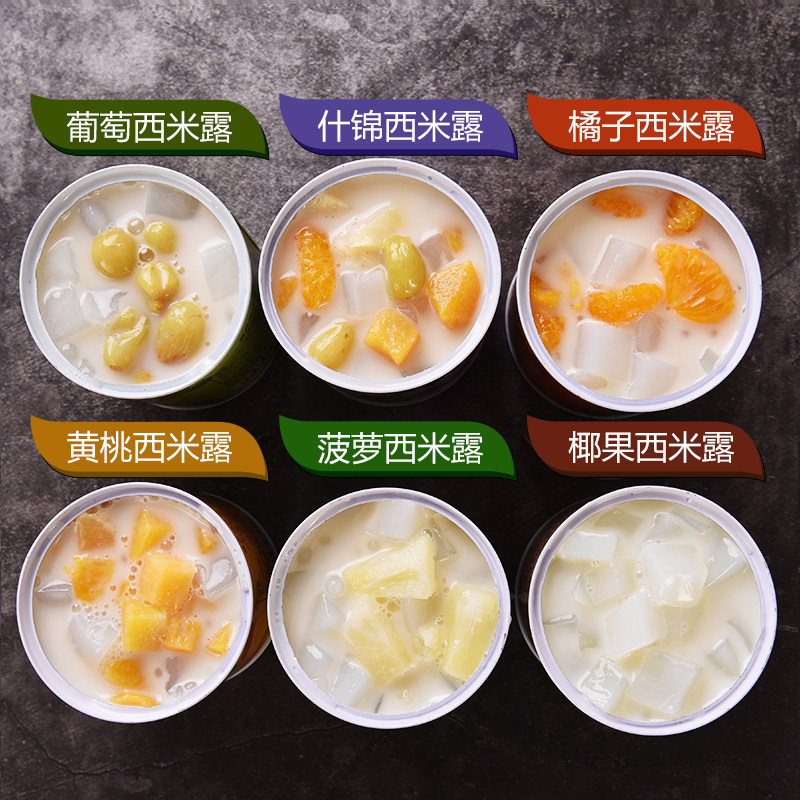 酸奶水果罐头杨枝甘露混合装整箱黄桃西米露橘子菠萝椰果什锦葡萄