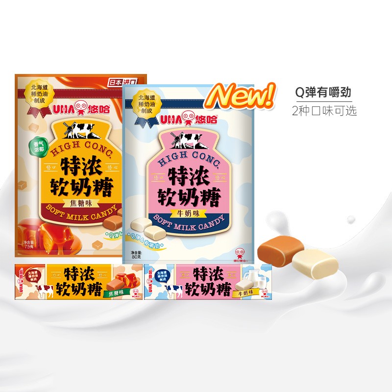 UHA悠哈北海道奶油特浓软奶糖80g焦糖味进口零食喜糖果礼物暑假