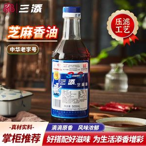 三添芝麻油500ml家用调味凉拌炒菜火锅调料