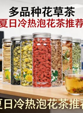 商用罐装花茶组合水果茶花草茶玫瑰花金银花柠檬胎菊花夏日水果茶