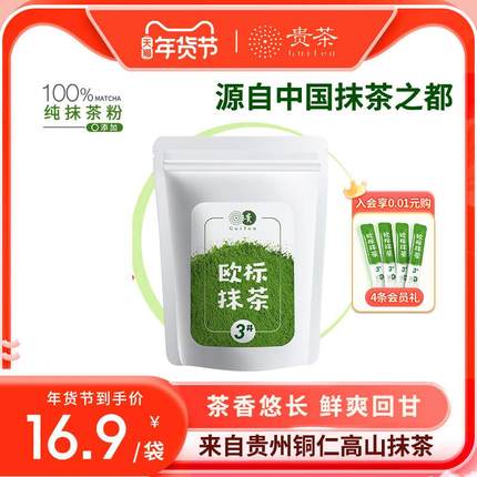 贵茶叶纯抹茶粉海底捞同款欧标抹茶粉绿茶粉抹茶生椰拿铁烘焙原料