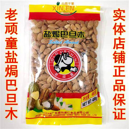 480g老顽童盐焗巴旦木仁美国大杏仁扁桃仁无壳坚果炒货休闲小零食