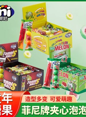 西班牙进口Fini菲尼夹心泡泡糖网球西瓜什锦水果形口香糖儿时回忆