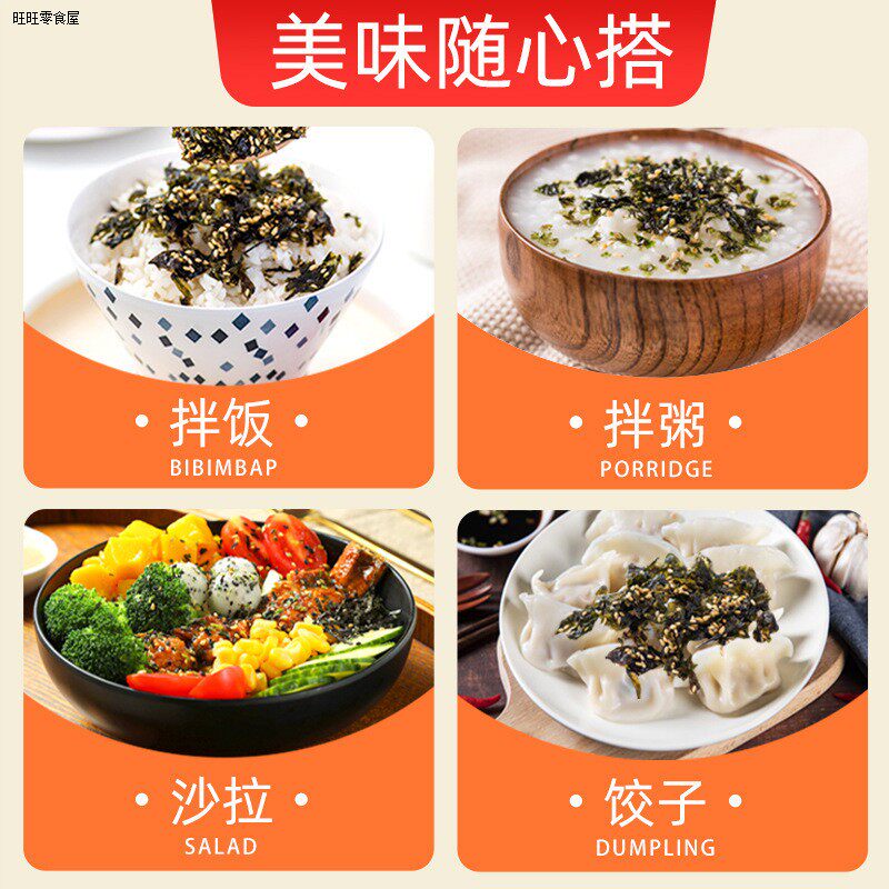 赶海娃500g大桶装拌饭海苔碎儿童即食紫菜无添加剂饭团寿司材料