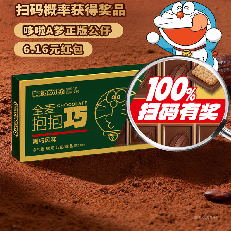 吉百地纯可可牛乳巧克力全麦曲奇抱抱哆啦A梦限定爆款宿舍小零食