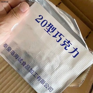 海试10型巧克力秦皇岛10巧克力可可脂网红户外野营小零食20巧克力