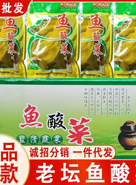 整箱商用鱼酸菜400g*24包四川老坛泡酸菜 鱼酸菜下饭菜开胃菜咸菜