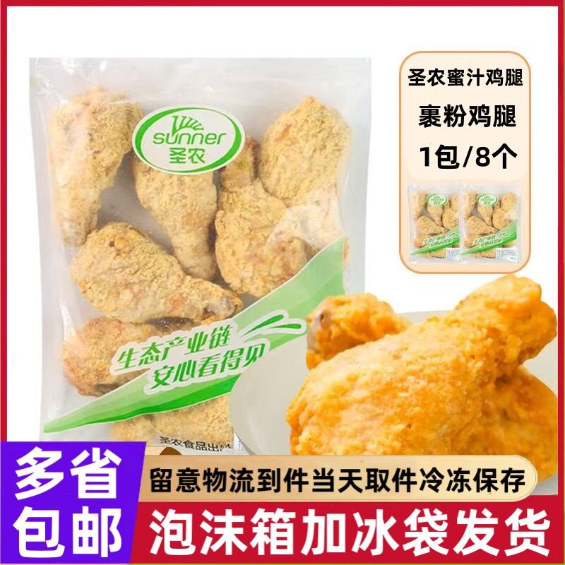 圣农蜜汁鸡腿裹粉油炸香脆鸡腿原味冷冻半成品鸡腿空气炸锅食材