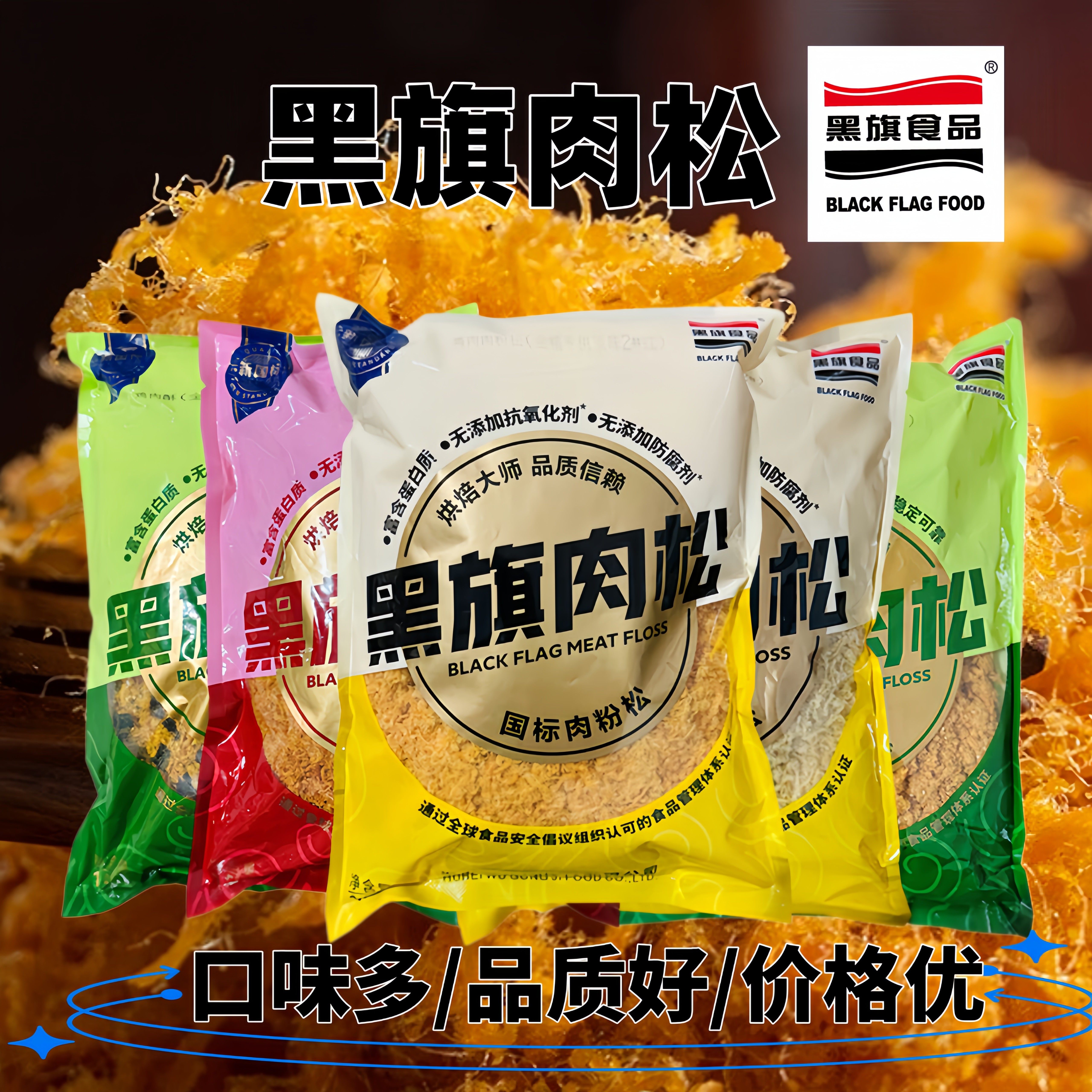 黑旗肉松原味肉粉松2号红色白色辣味肉松蛋黄烘焙面包1500g
