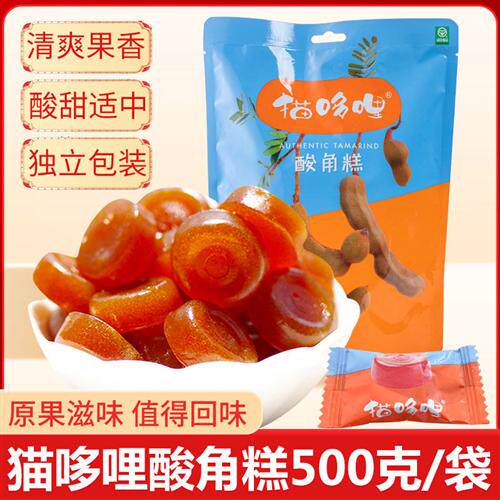 猫哆哩酸角糕500g云南特产喵哆哩猫多哩酸角糕甜酸角酸枣糕软糖
