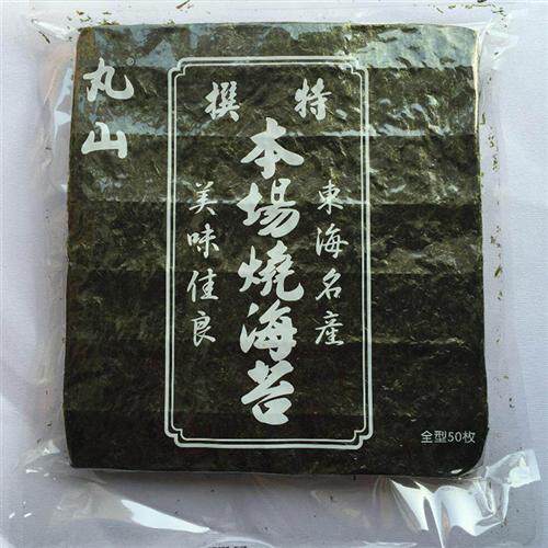 日本寿司材料丸山海苔50枚装海畅品牌即食海苔系列适合日本料理使