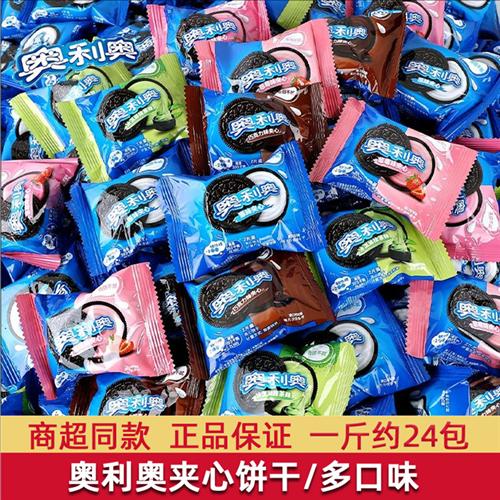 奥利奥夹心饼干巧克力草莓原味小包装散称500克休闲食品儿童零食