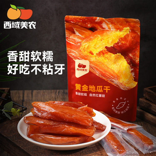 西域美农地瓜干280g/1袋23果干