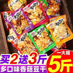 香菇豆干辣条五香豆干麻辣零食小包装散装整箱休闲小吃食品正品