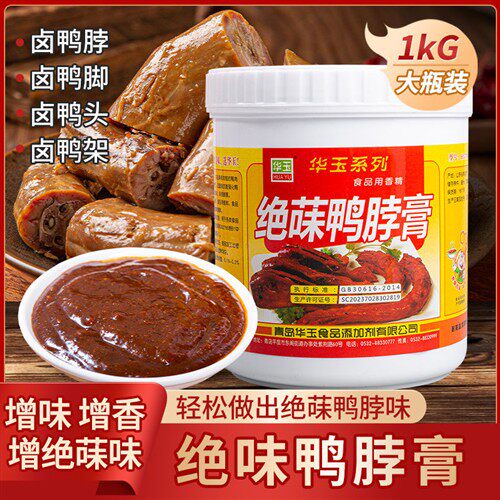 绝味鸭脖香精卤料久久黑鸭卤味增香膏鸭肉鸭霸王商用卤菜调料现捞