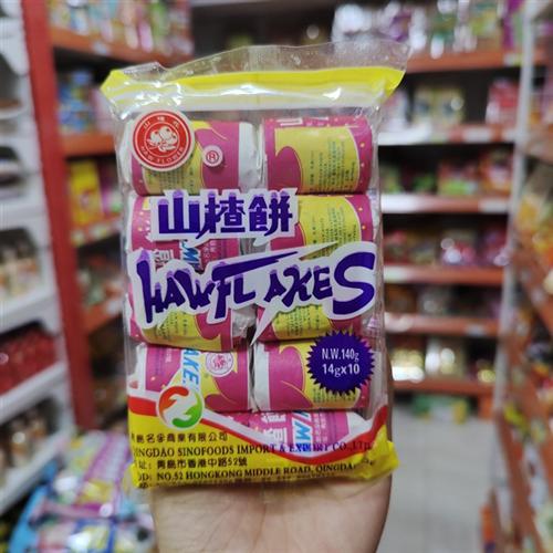 香港版山楂饼小包装山楂花牌儿童零食蜜饯山楂片开胃果脯140g