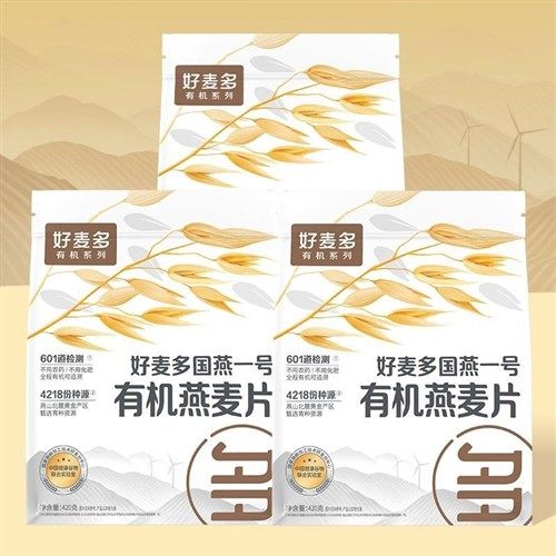 选有机好麦多国产有机燕麦片高蛋白软糯可口冲饮营养早餐420g*3袋