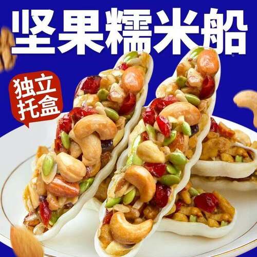 网红坚果小船酥 休闲零食特产独立袋装 开心果腰果巴旦木混合坚果