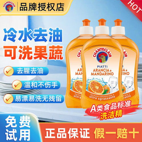 大公鸡管家洗洁精家用厨房温和不伤手强力去油旗舰正品食品级a类