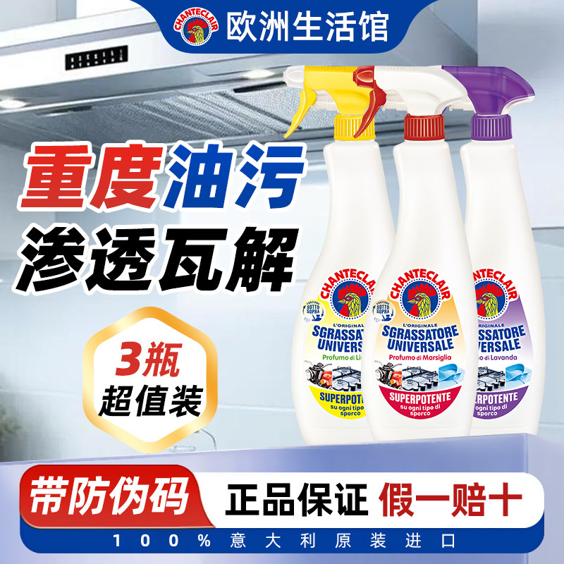 大公鸡头管家去油污清洁剂油污净污渍强力清洁厨房油烟机重油正品,洗护清洁剂/卫生巾/纸/香薰,油污清洁剂,淘宝优惠券,粉丝福利购,淘宝优惠卷