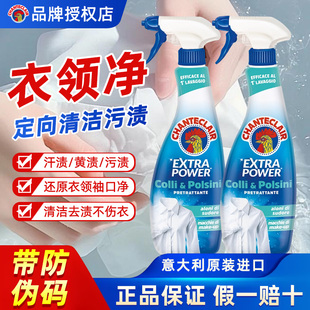 大公鸡衣领净强力去污渍去黄去油衣领袖口清洁剂公鸡头污渍克星