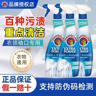 大公鸡衣领净衣领袖口清洁剂去顽固污渍克星去油渍