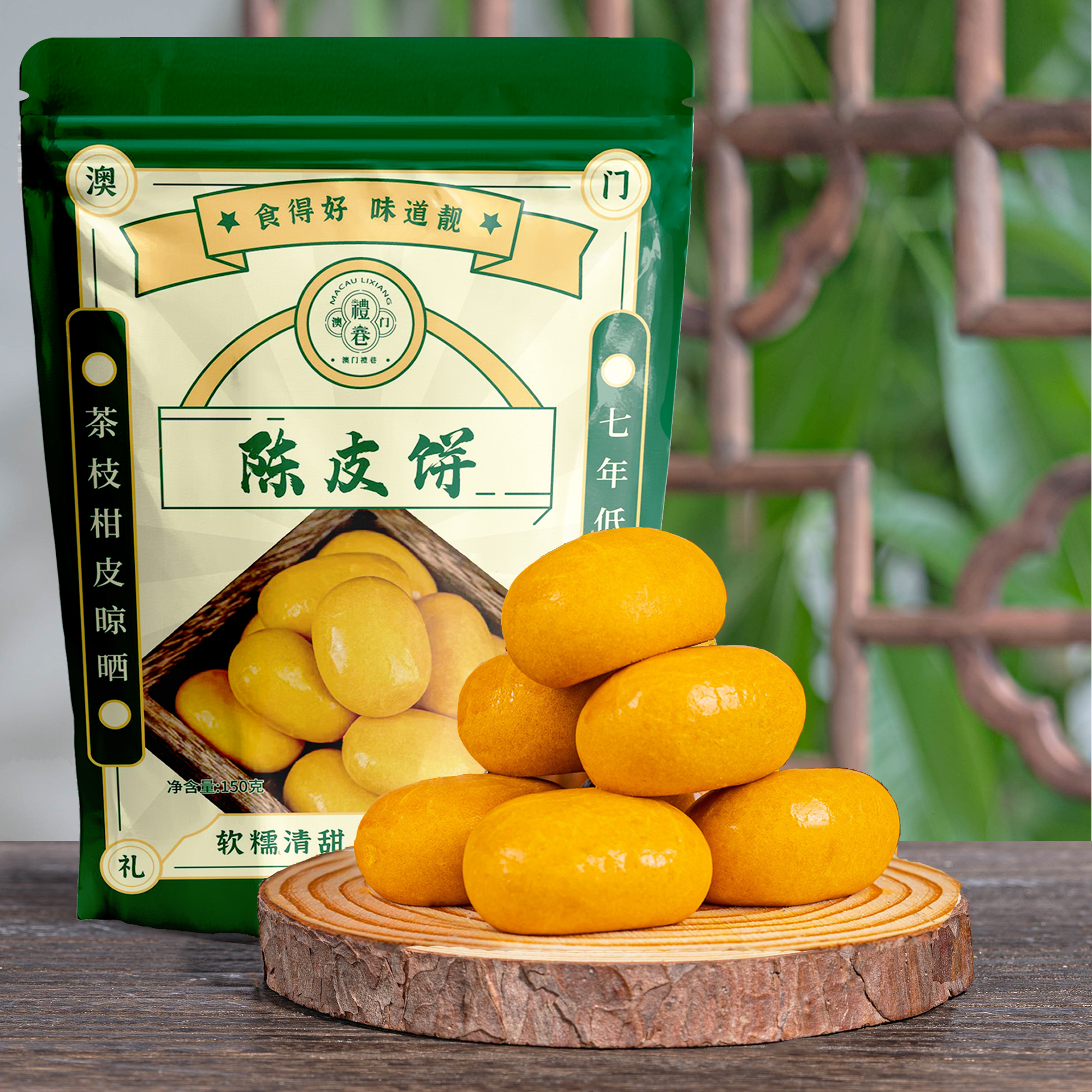澳门风味陈皮饼礼巷工厂直销